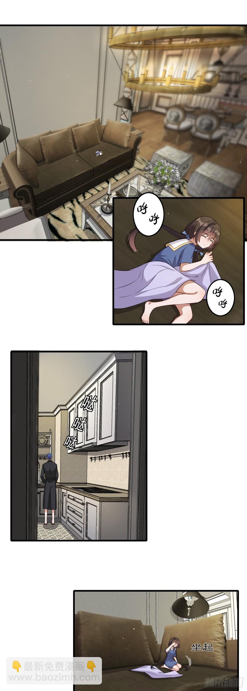 《掌上萌妻饲养手册》第54话 二哥的照料 第9页