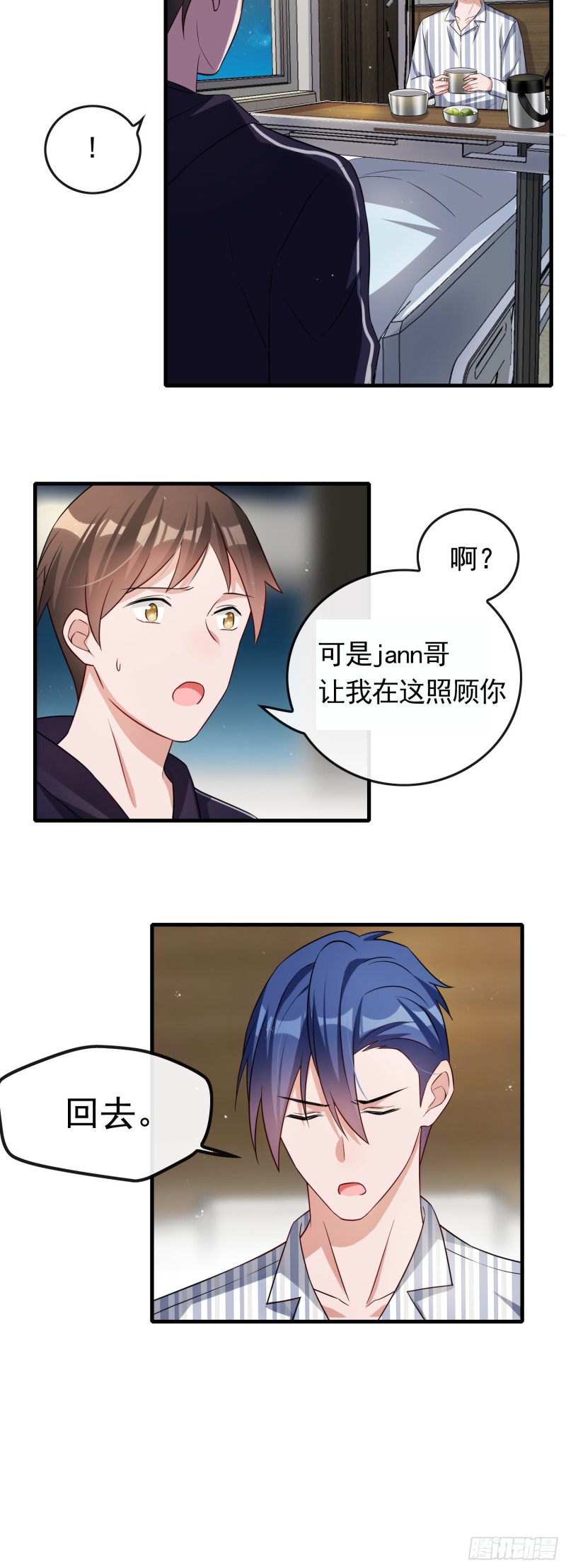 《掌上萌妻饲养手册》第53话 我要找小鱼儿！ 第10页