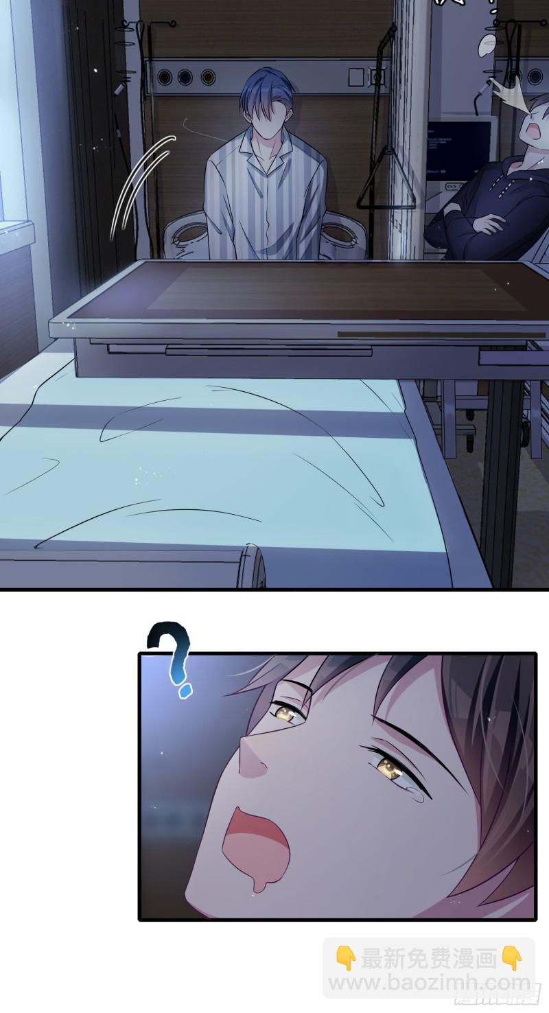 《掌上萌妻饲养手册》第53话 我要找小鱼儿！ 第4页