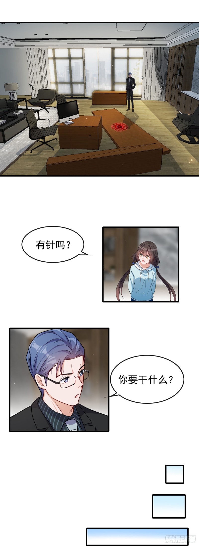 《掌上萌妻饲养手册》第59话 解救二哥 第10页