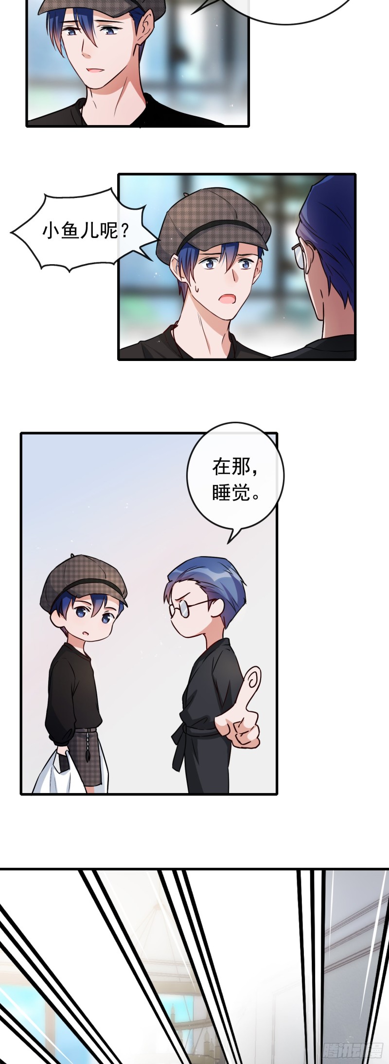 《掌上萌妻饲养手册》第56话 来领宠物 第10页