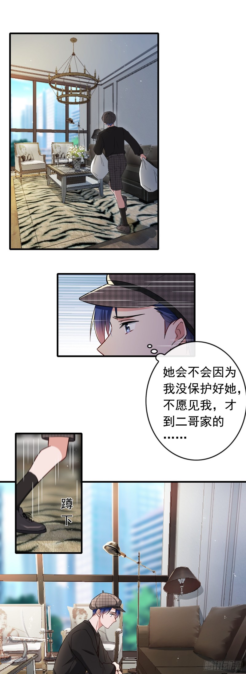 《掌上萌妻饲养手册》第56话 来领宠物 第12页