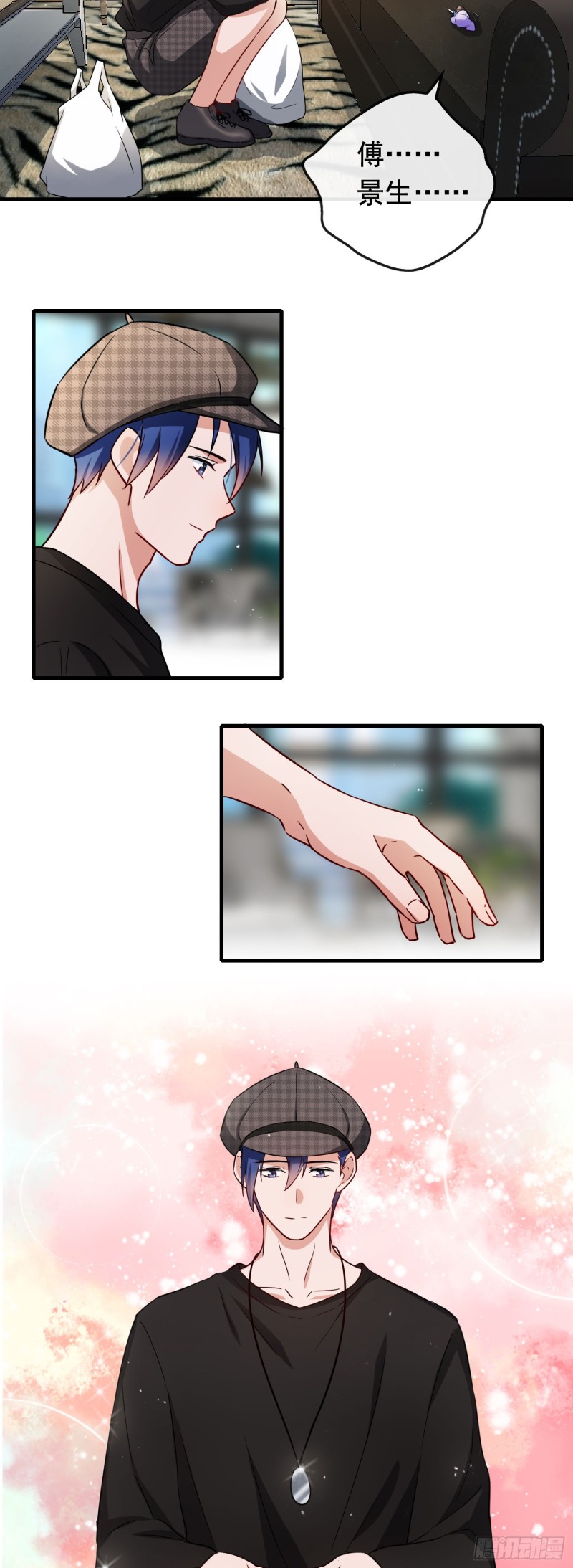 《掌上萌妻饲养手册》第56话 来领宠物 第13页