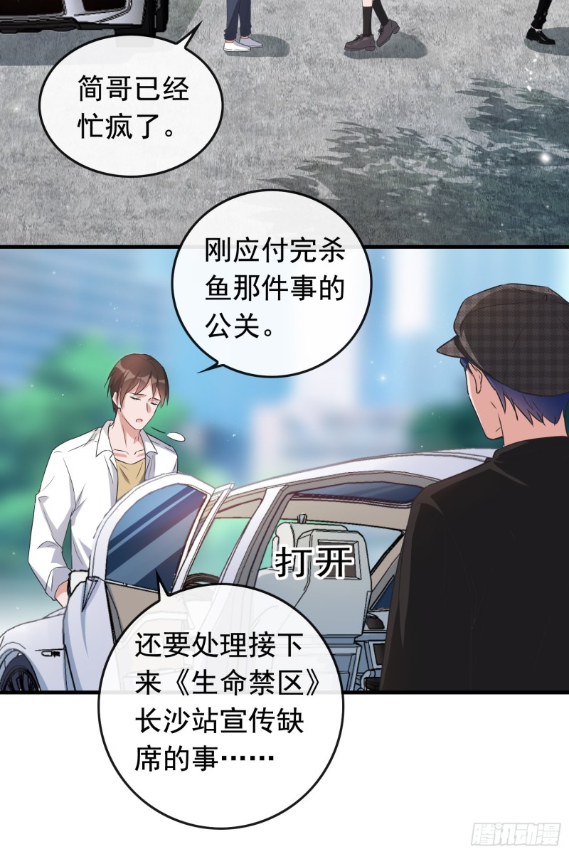 《掌上萌妻饲养手册》第56话 来领宠物 第4页