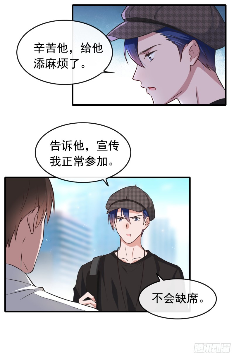 《掌上萌妻饲养手册》第56话 来领宠物 第5页