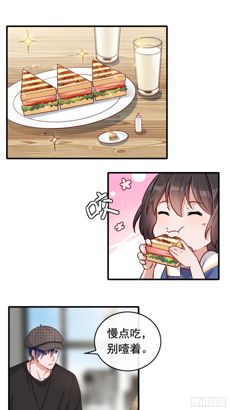 《掌上萌妻饲养手册》第57话 心灵手巧 第3页