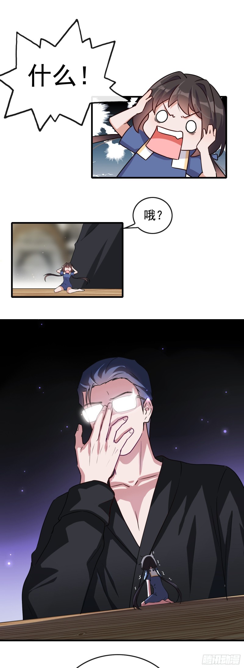 《掌上萌妻饲养手册》第57话 心灵手巧 第8页