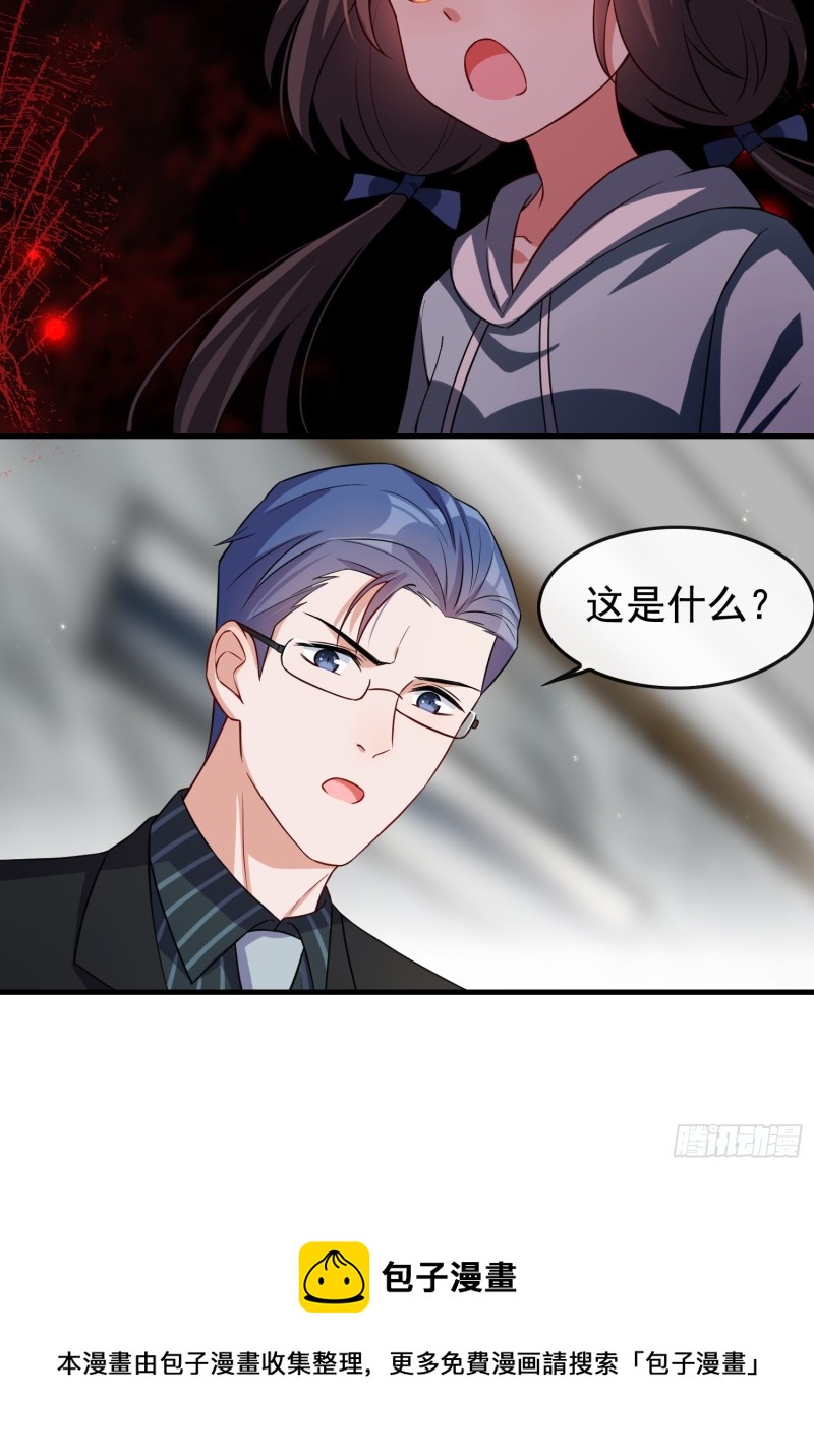 《掌上萌妻饲养手册》第58话 桌下有诡异 第11页