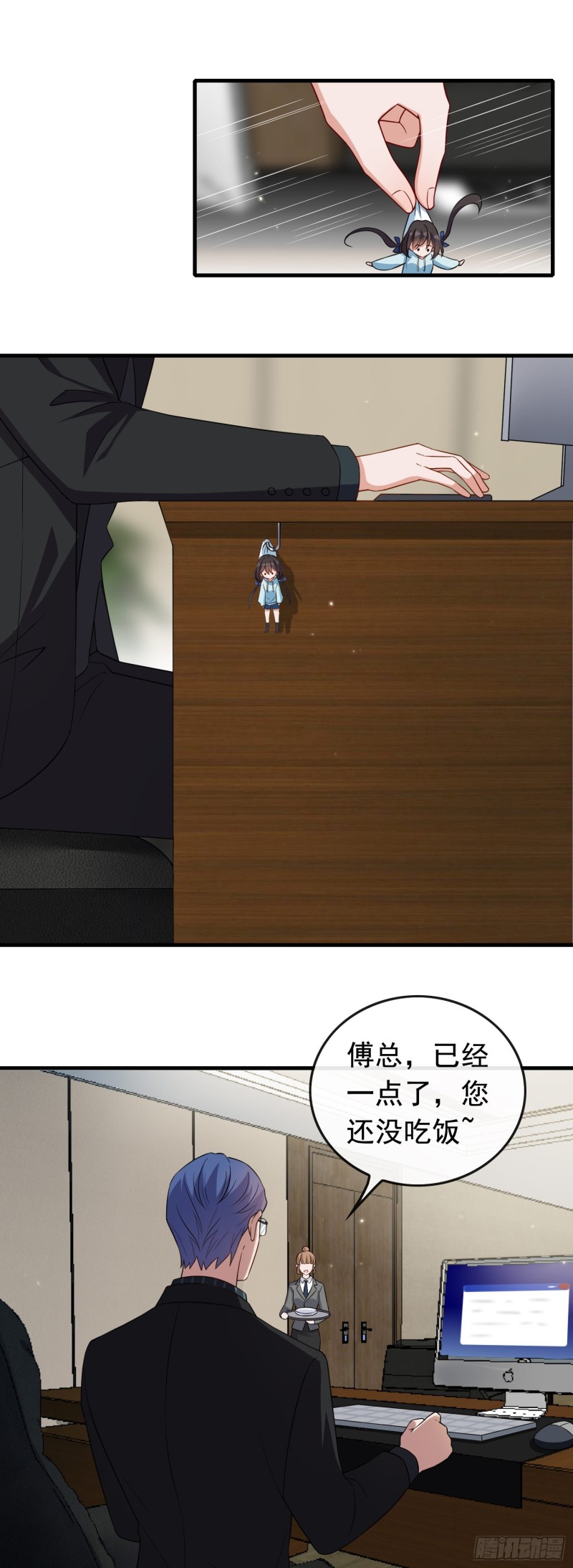 《掌上萌妻饲养手册》第58话 桌下有诡异 第5页