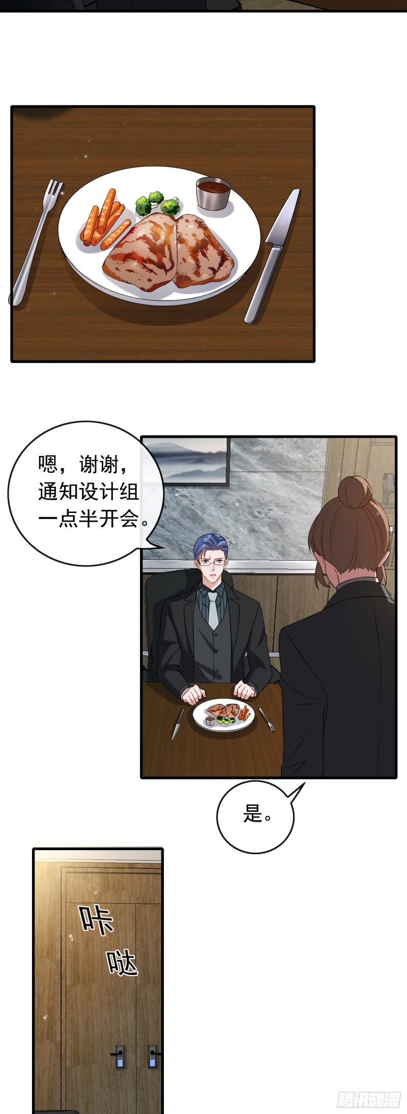 《掌上萌妻饲养手册》第58话 桌下有诡异 第6页