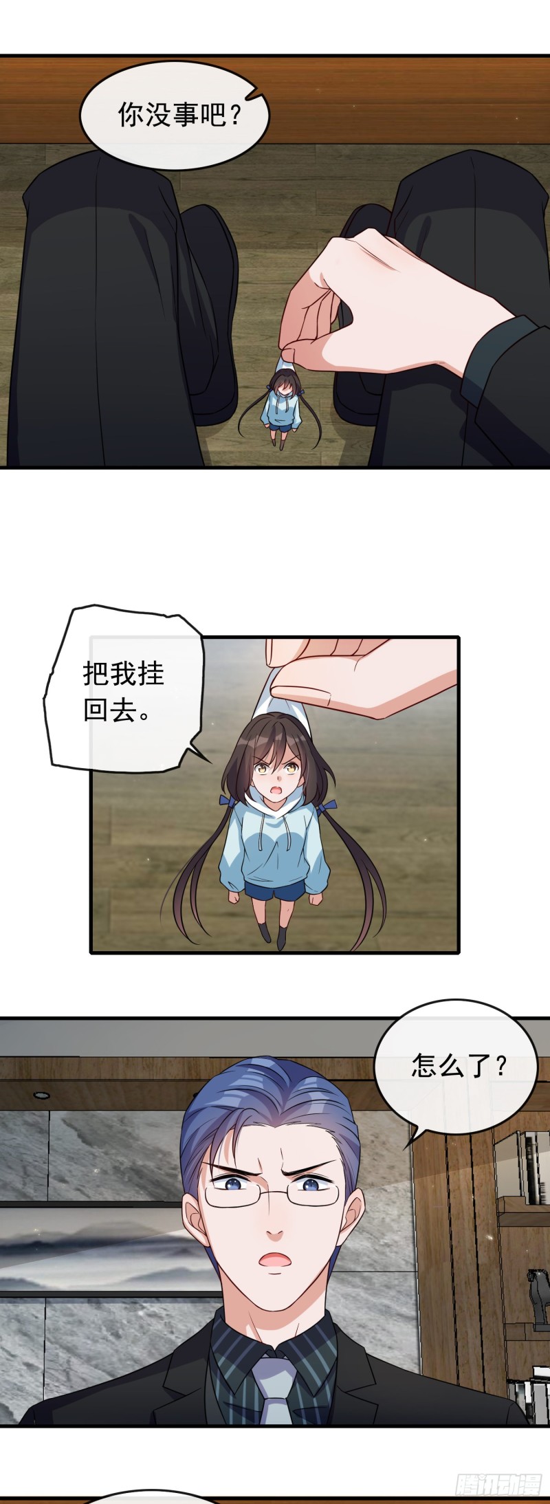《掌上萌妻饲养手册》第58话 桌下有诡异 第8页