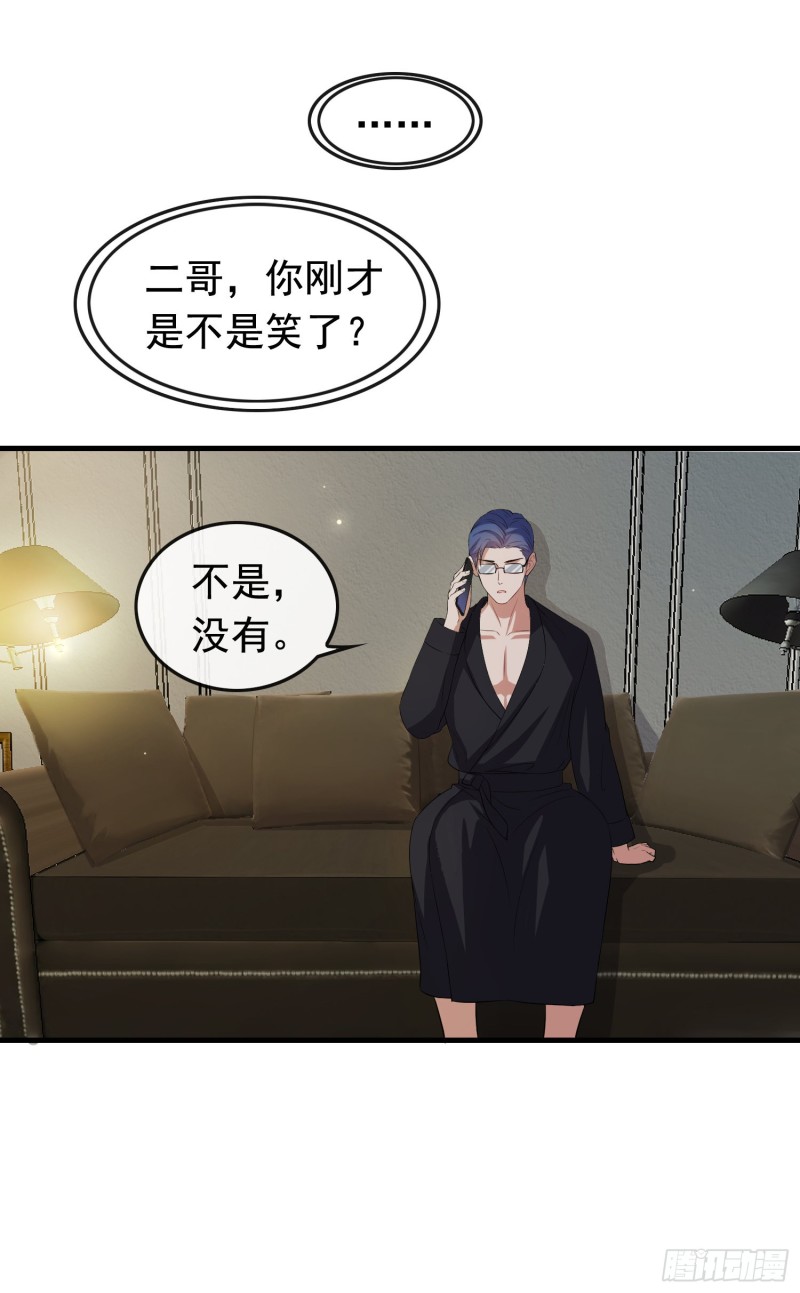《掌上萌妻饲养手册》第63话 小小心意 第12页