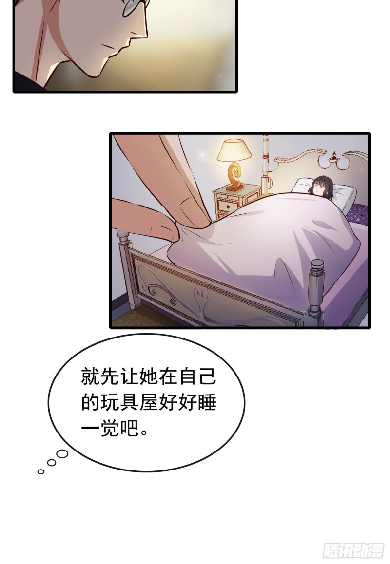 《掌上萌妻饲养手册》第63话 小小心意 第8页