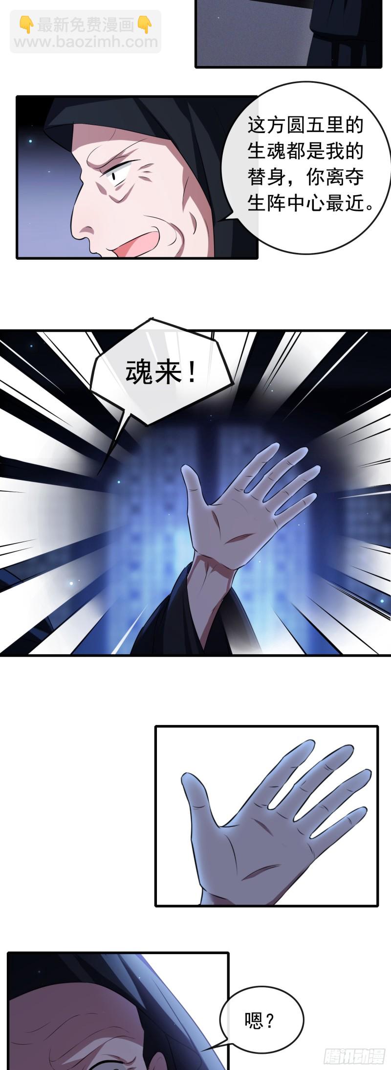 《掌上萌妻饲养手册》第62话 成功破敌 第10页