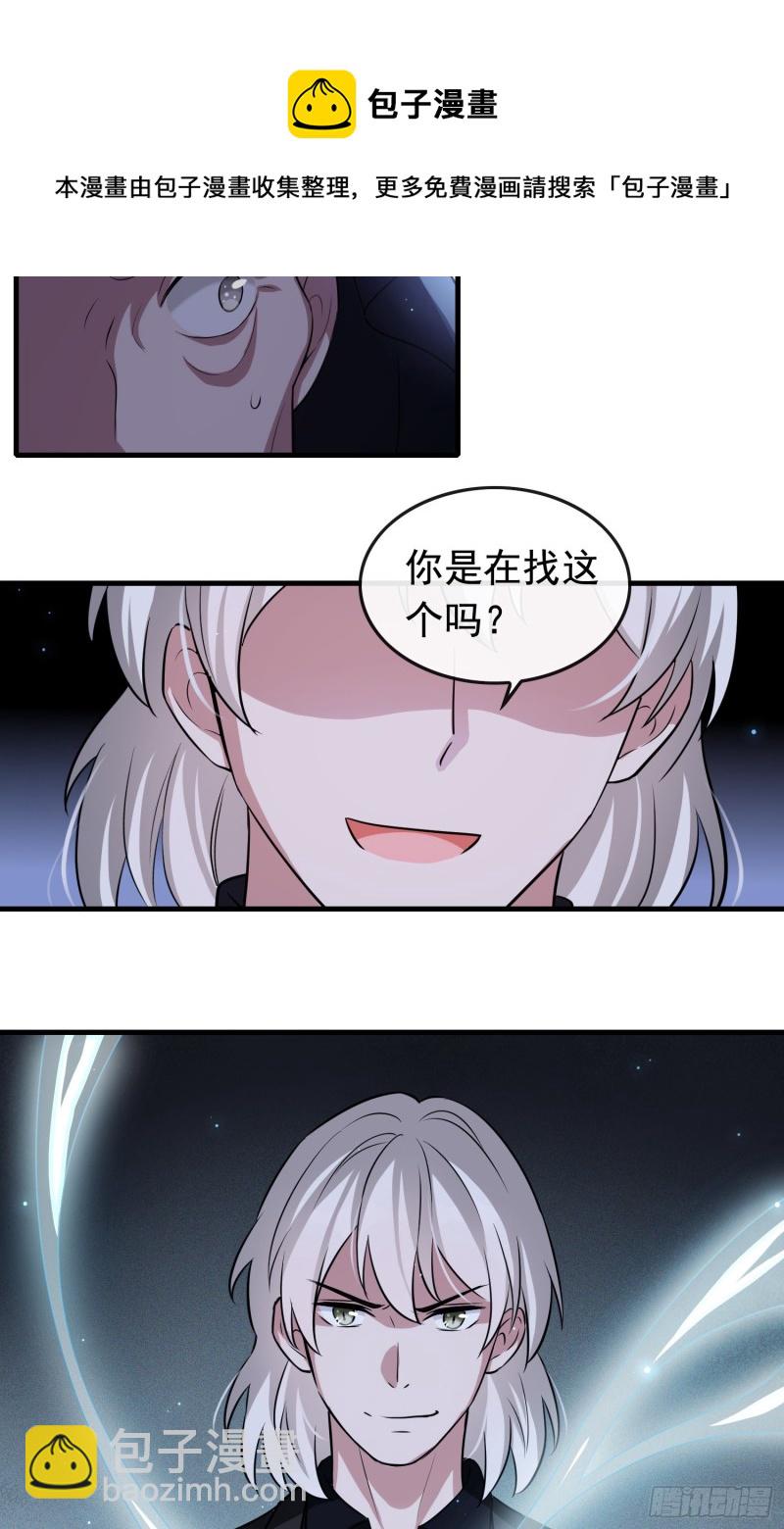 《掌上萌妻饲养手册》第62话 成功破敌 第11页