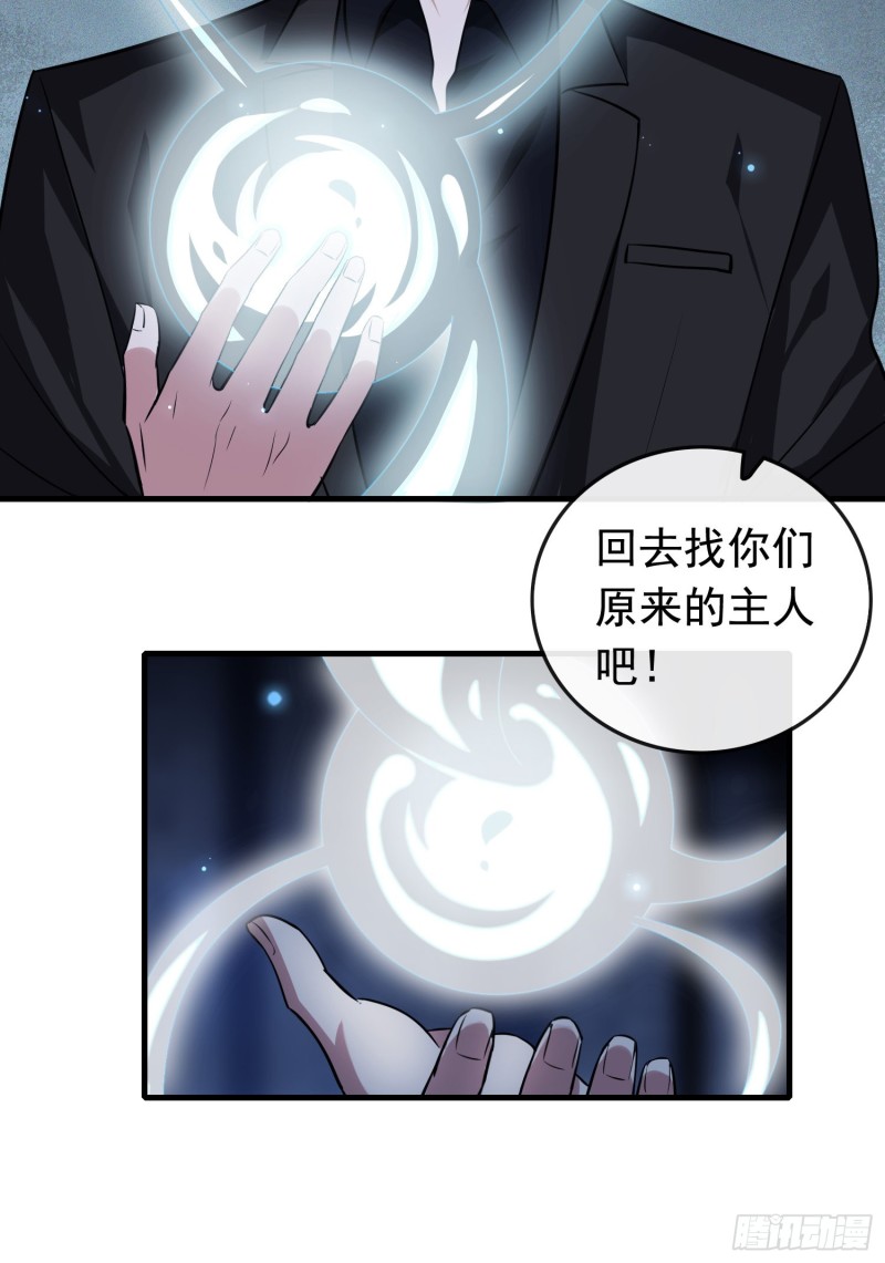 《掌上萌妻饲养手册》第62话 成功破敌 第12页