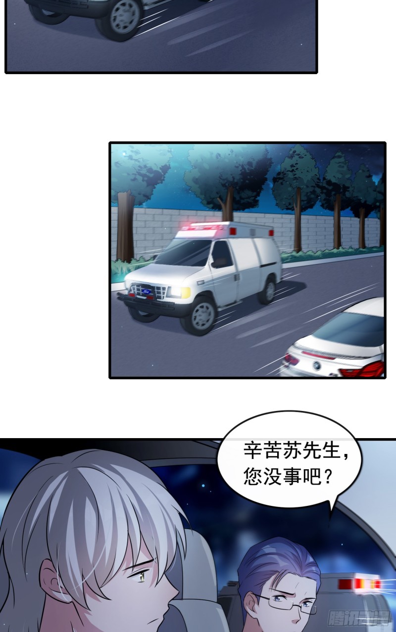 《掌上萌妻饲养手册》第62话 成功破敌 第15页