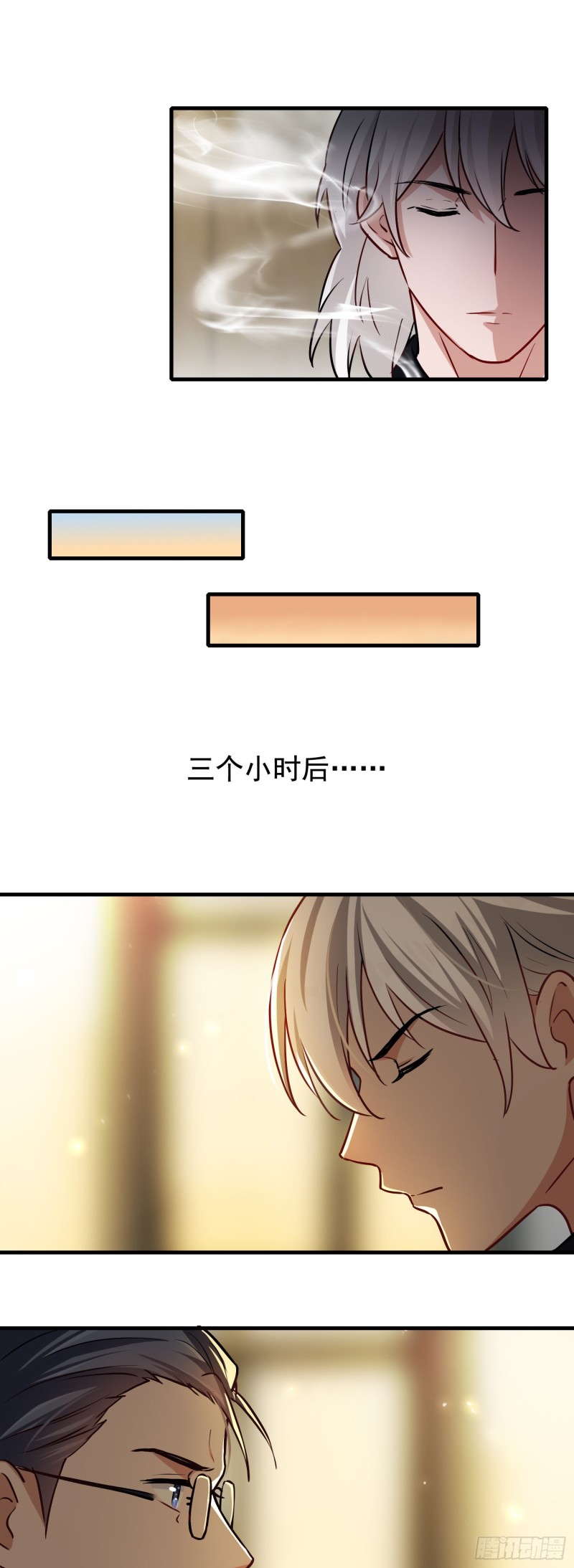 《掌上萌妻饲养手册》第60话 引魂香 第13页