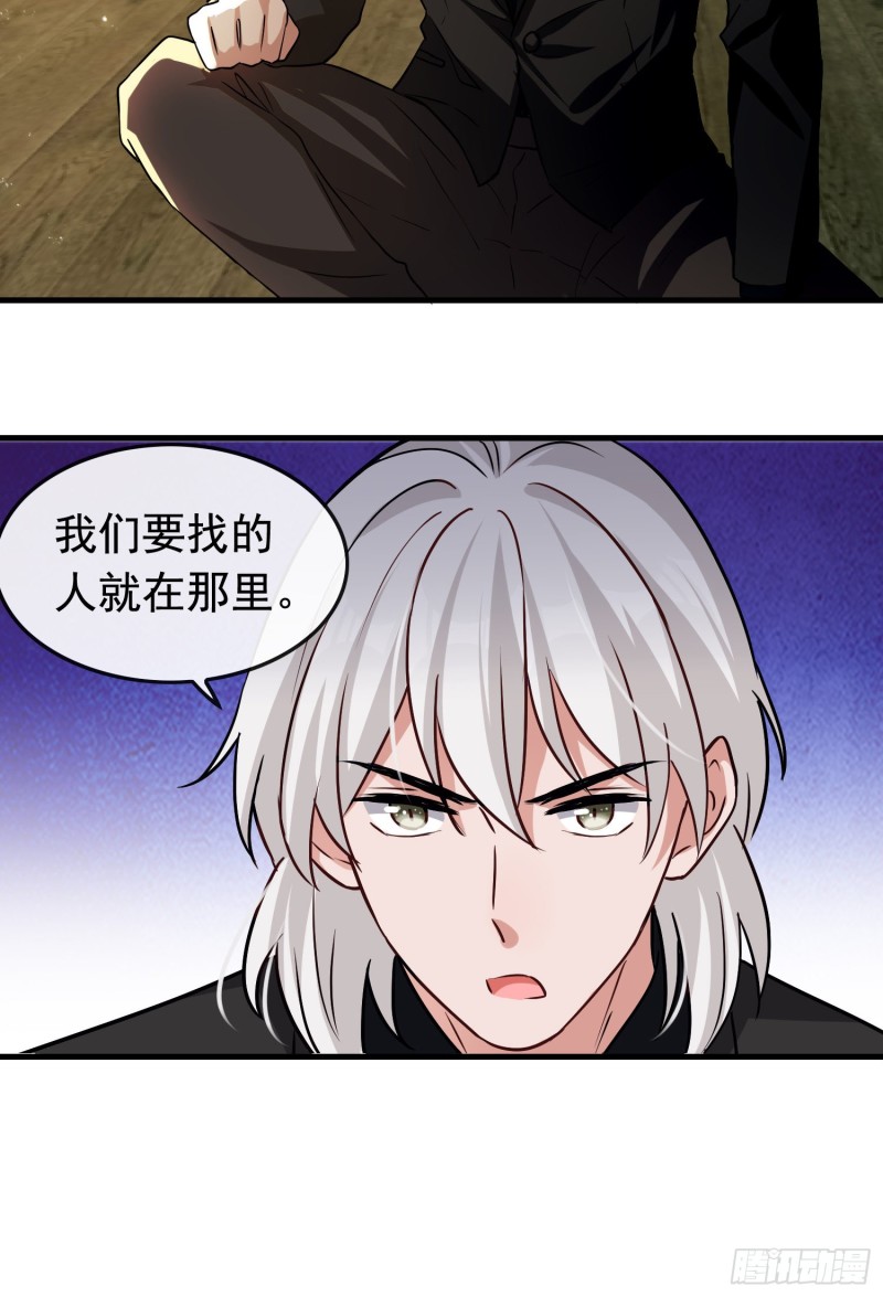 《掌上萌妻饲养手册》第60话 引魂香 第16页