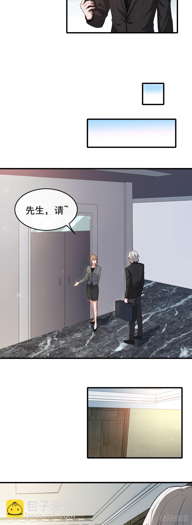 《掌上萌妻饲养手册》第60话 引魂香 第3页