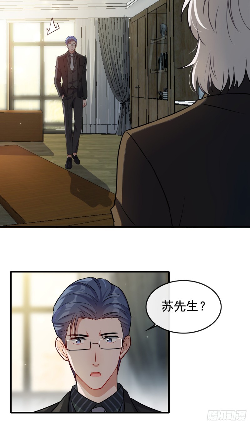 《掌上萌妻饲养手册》第60话 引魂香 第4页