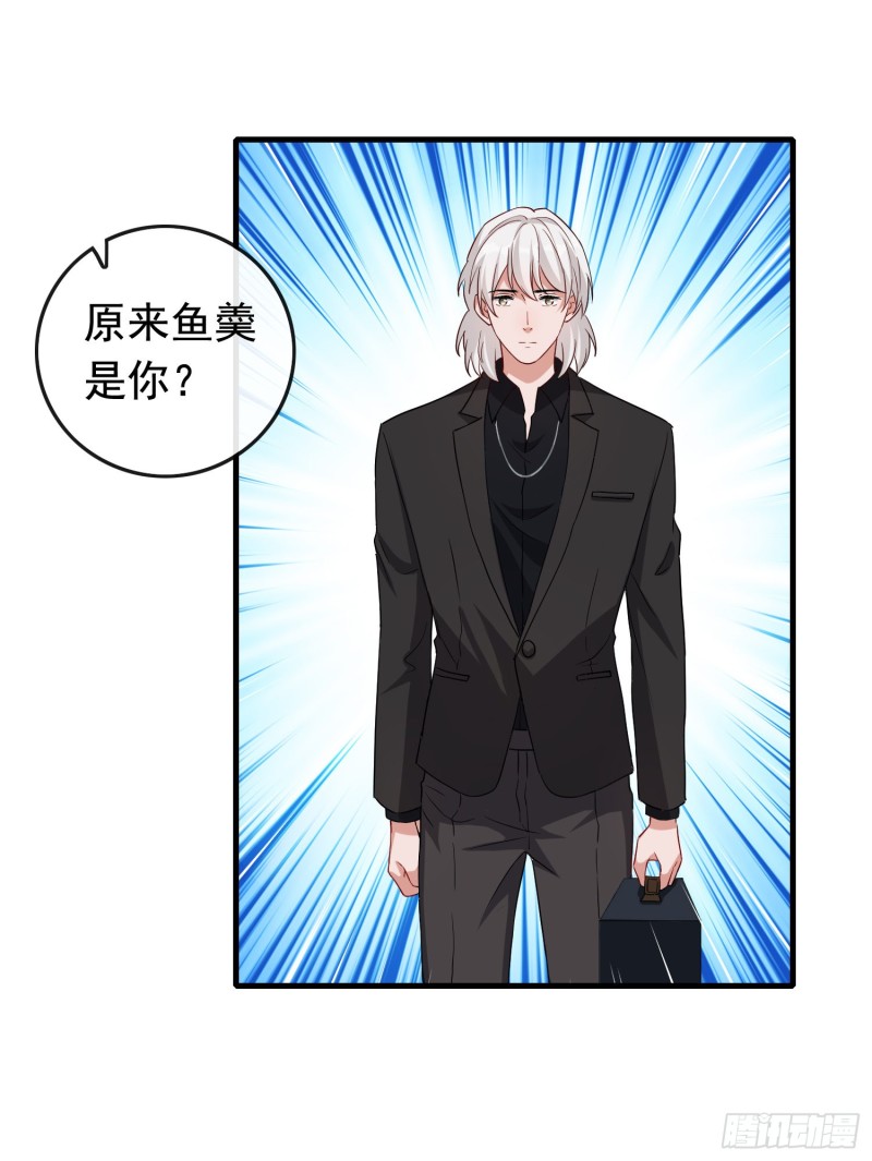 《掌上萌妻饲养手册》第60话 引魂香 第5页