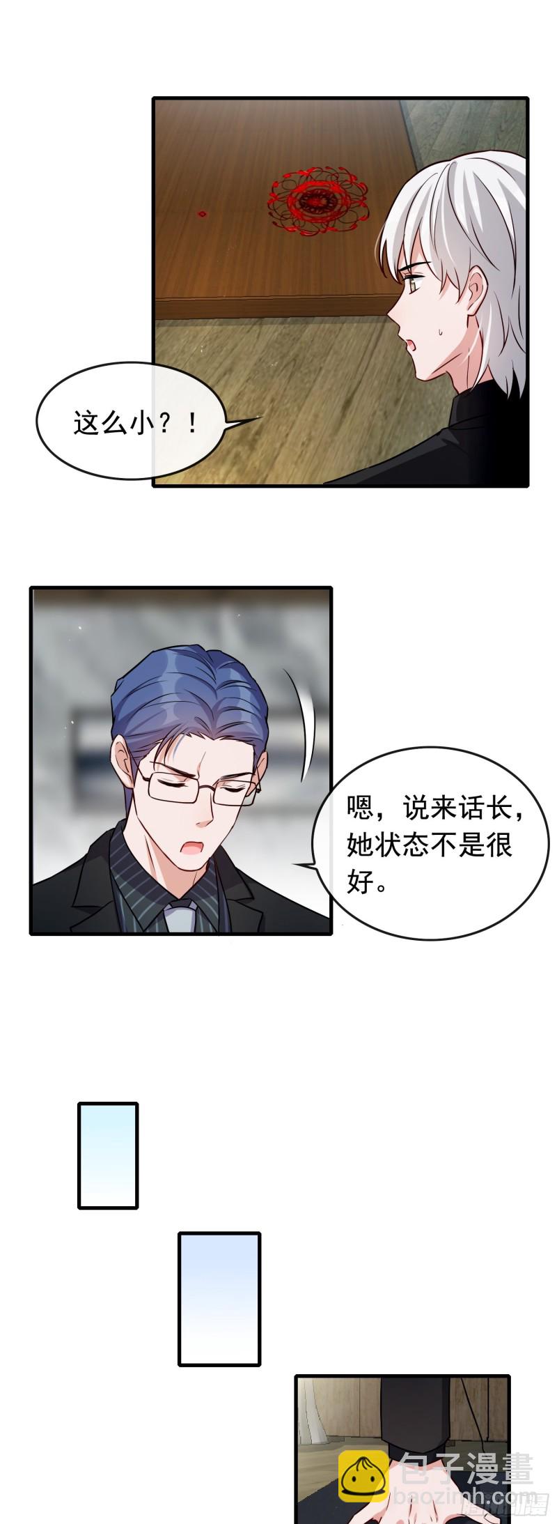 《掌上萌妻饲养手册》第60话 引魂香 第9页