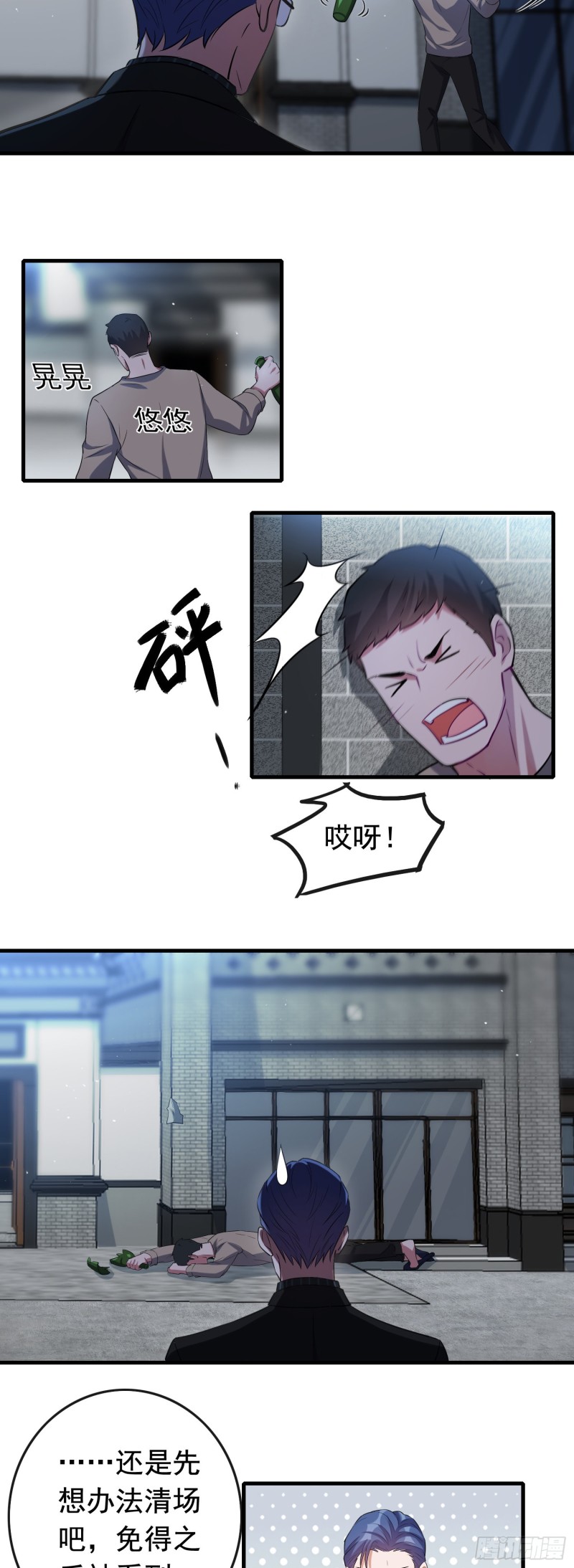 《掌上萌妻饲养手册》第61话 诡异婴孩 第10页
