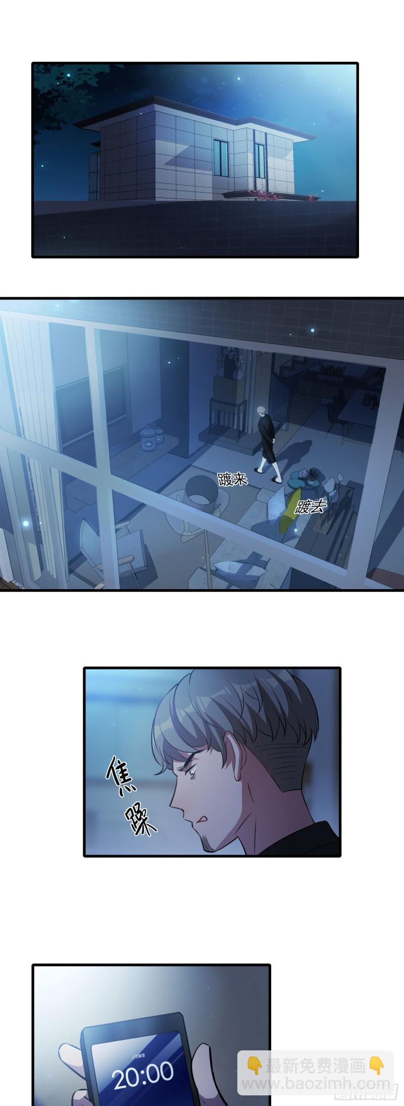 《掌上萌妻饲养手册》第61话 诡异婴孩 第2页