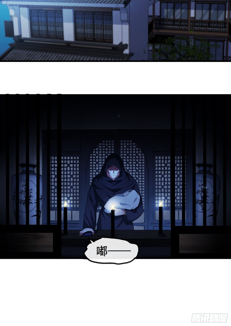 《掌上萌妻饲养手册》第61话 诡异婴孩 第5页