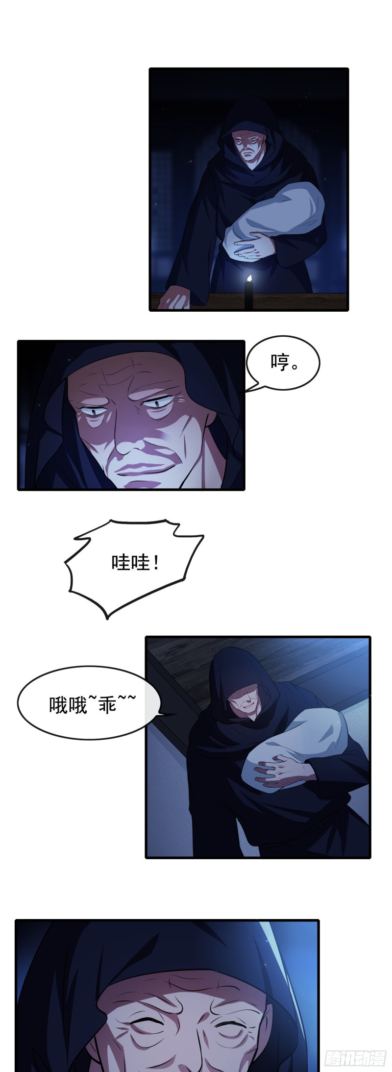 《掌上萌妻饲养手册》第61话 诡异婴孩 第6页