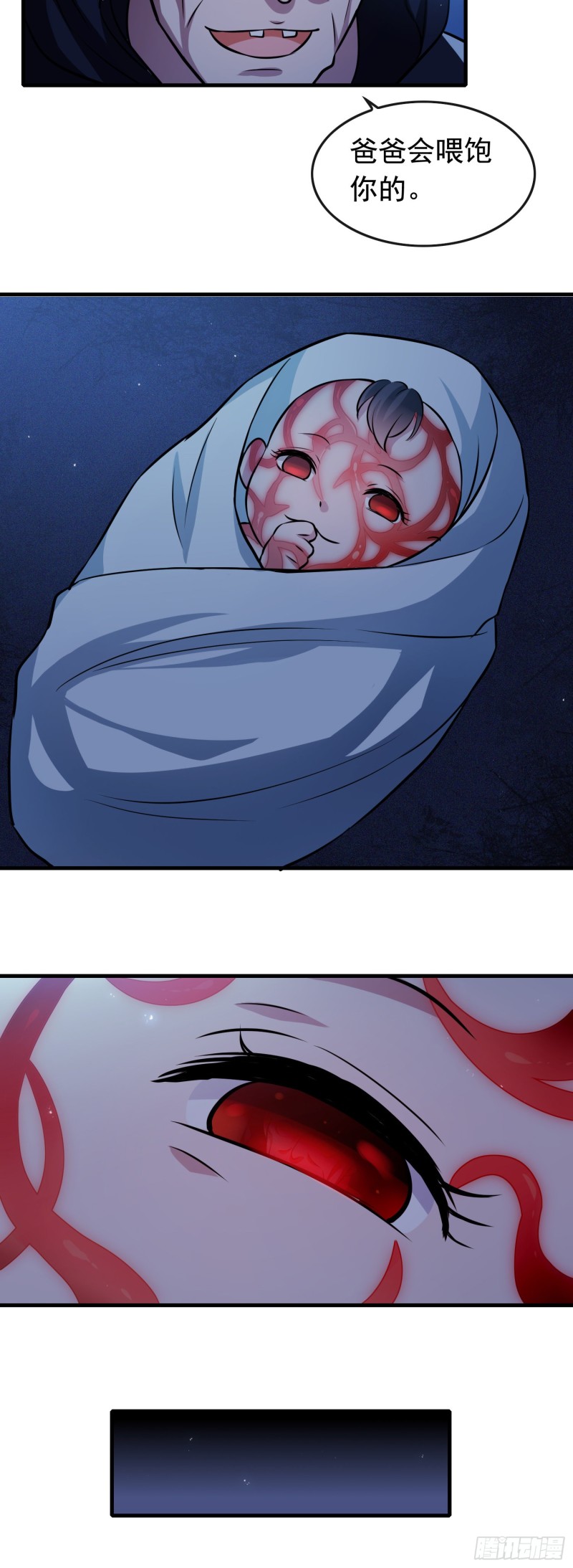 《掌上萌妻饲养手册》第61话 诡异婴孩 第7页