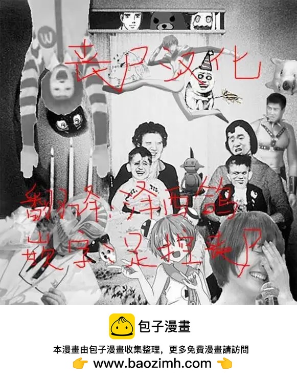 《卫宫家的是日精选》第04回 第12页