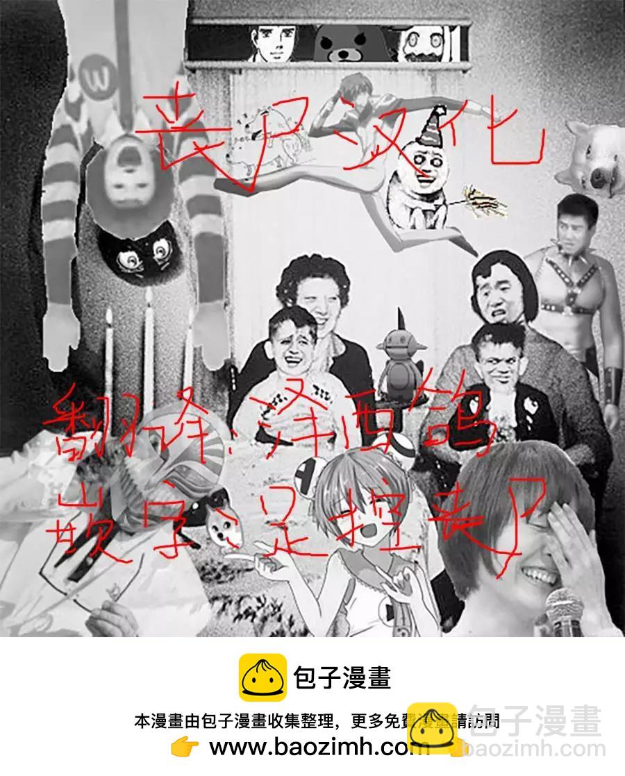 《卫宫家的是日精选》第03回 第14页