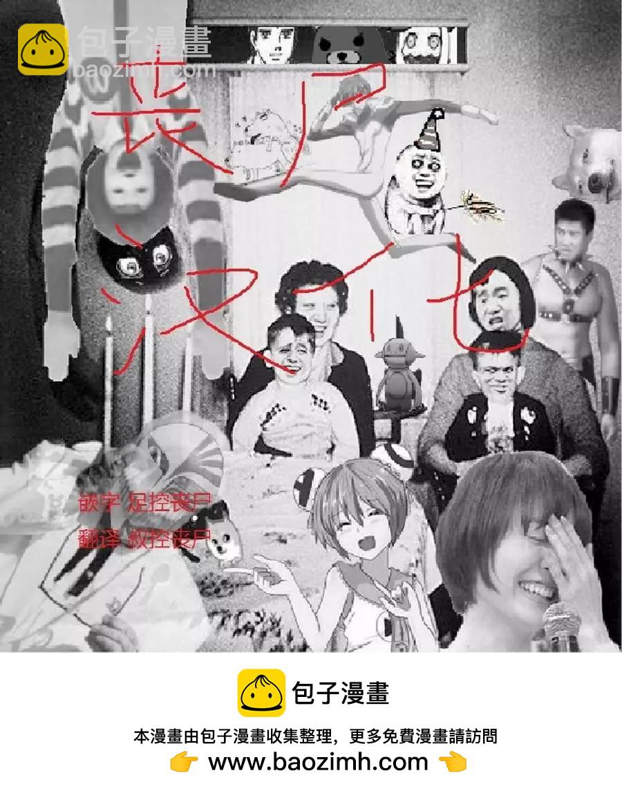 《卫宫家的是日精选》第02回 第11页