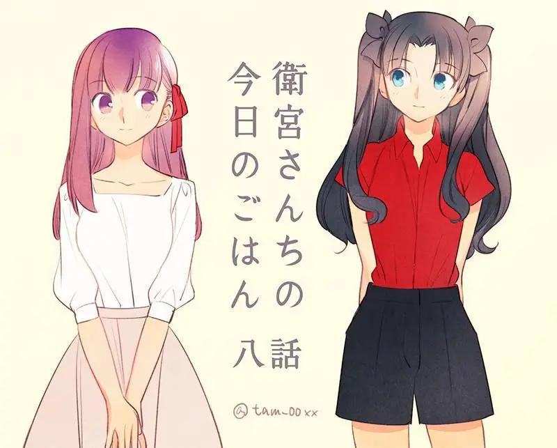 《卫宫家的是日精选》第08回 第1页