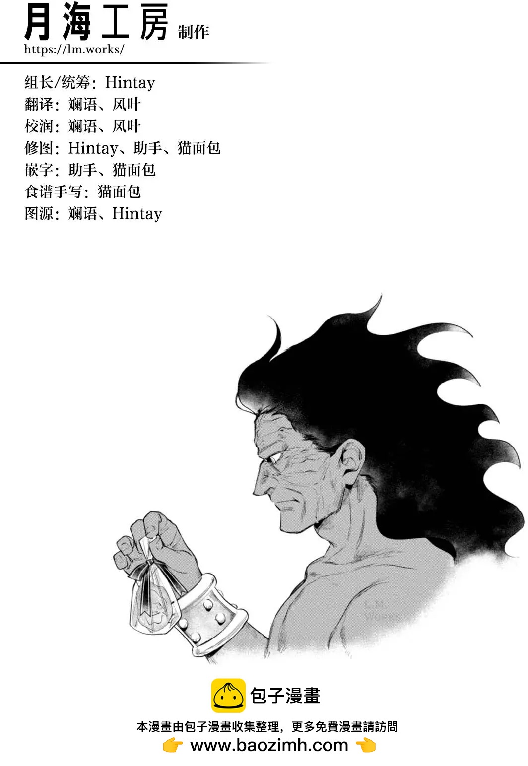 《卫宫家的是日精选》第11回 第15页
