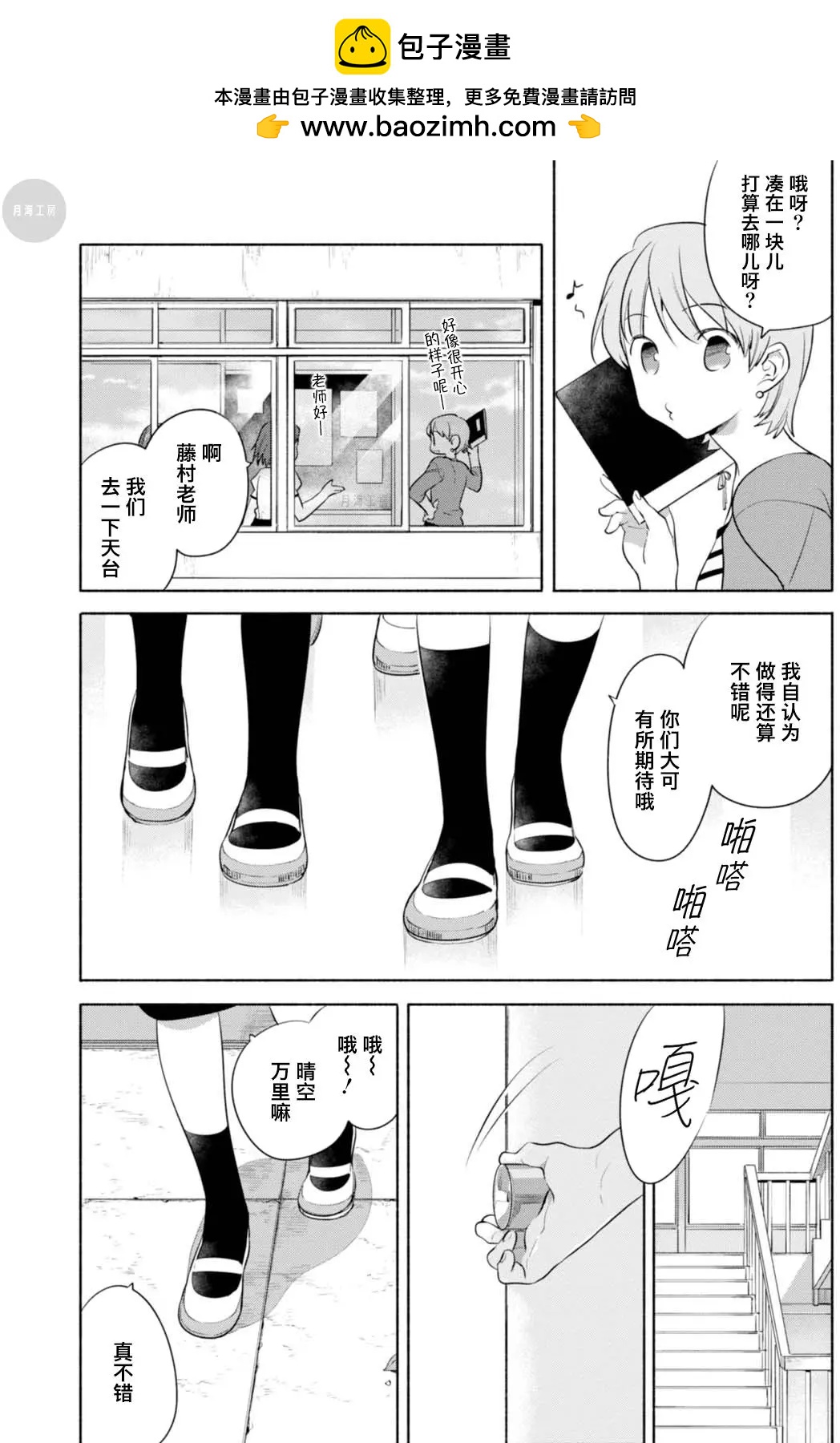 《卫宫家的是日精选》第15回 第2页