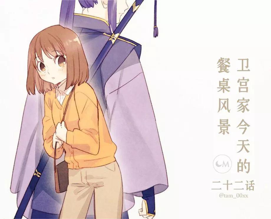 《卫宫家的是日精选》第22回 第1页