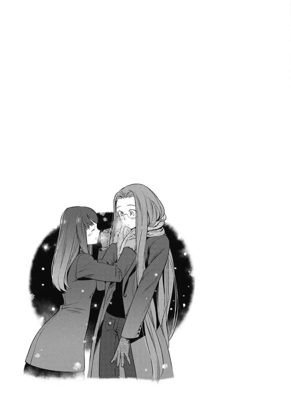 《卫宫家的是日精选》第01卷 第16页