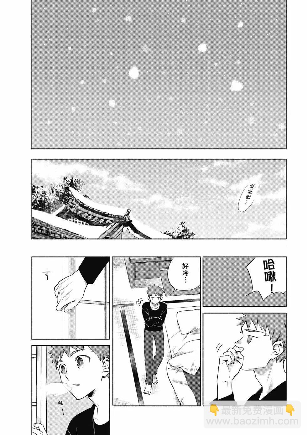 《卫宫家的是日精选》第02卷 第30页