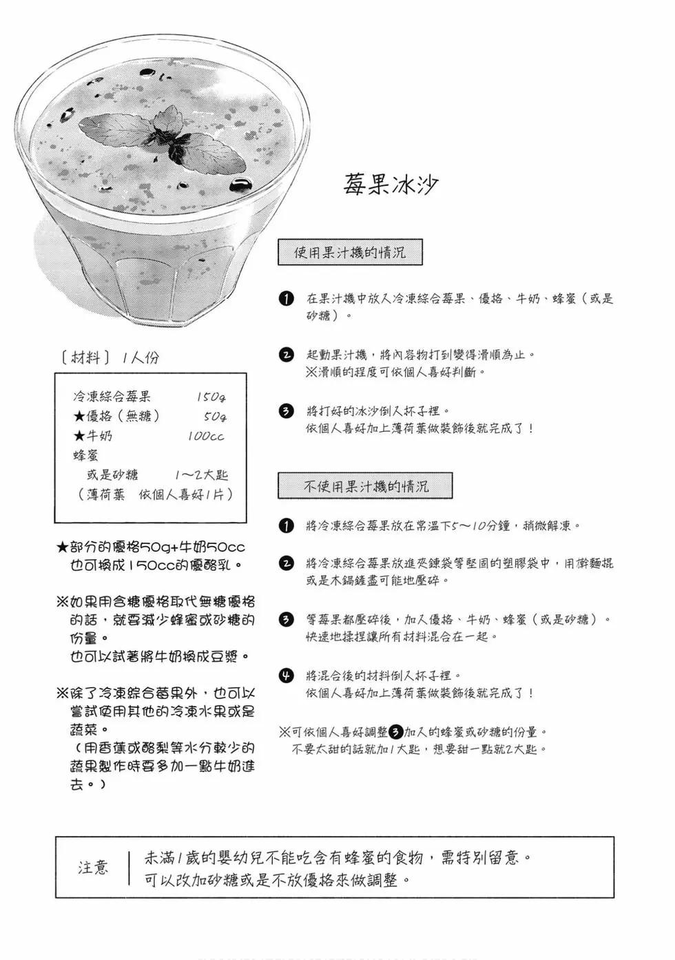 《卫宫家的是日精选》第05卷 第37页