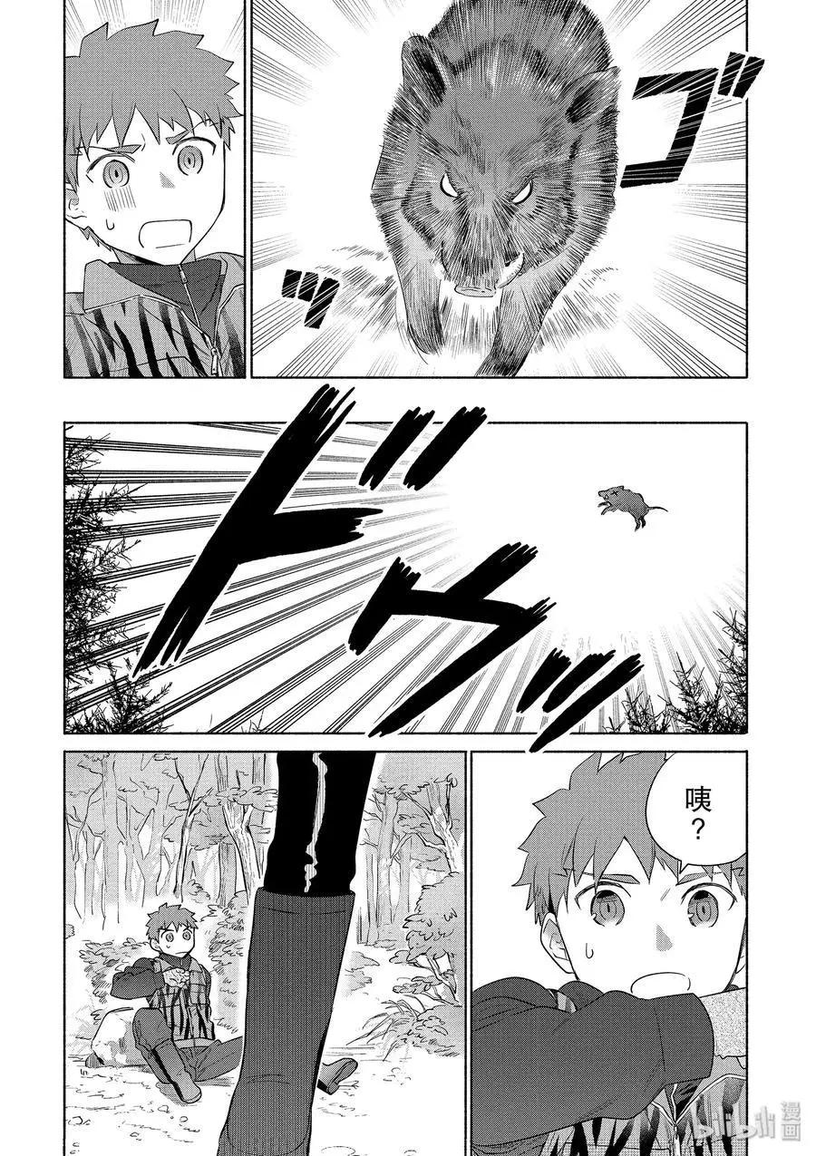 《卫宫家的是日精选》第30话 菜色满满的猪肉汤 第12页