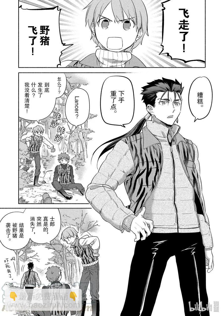 《卫宫家的是日精选》第30话 菜色满满的猪肉汤 第13页