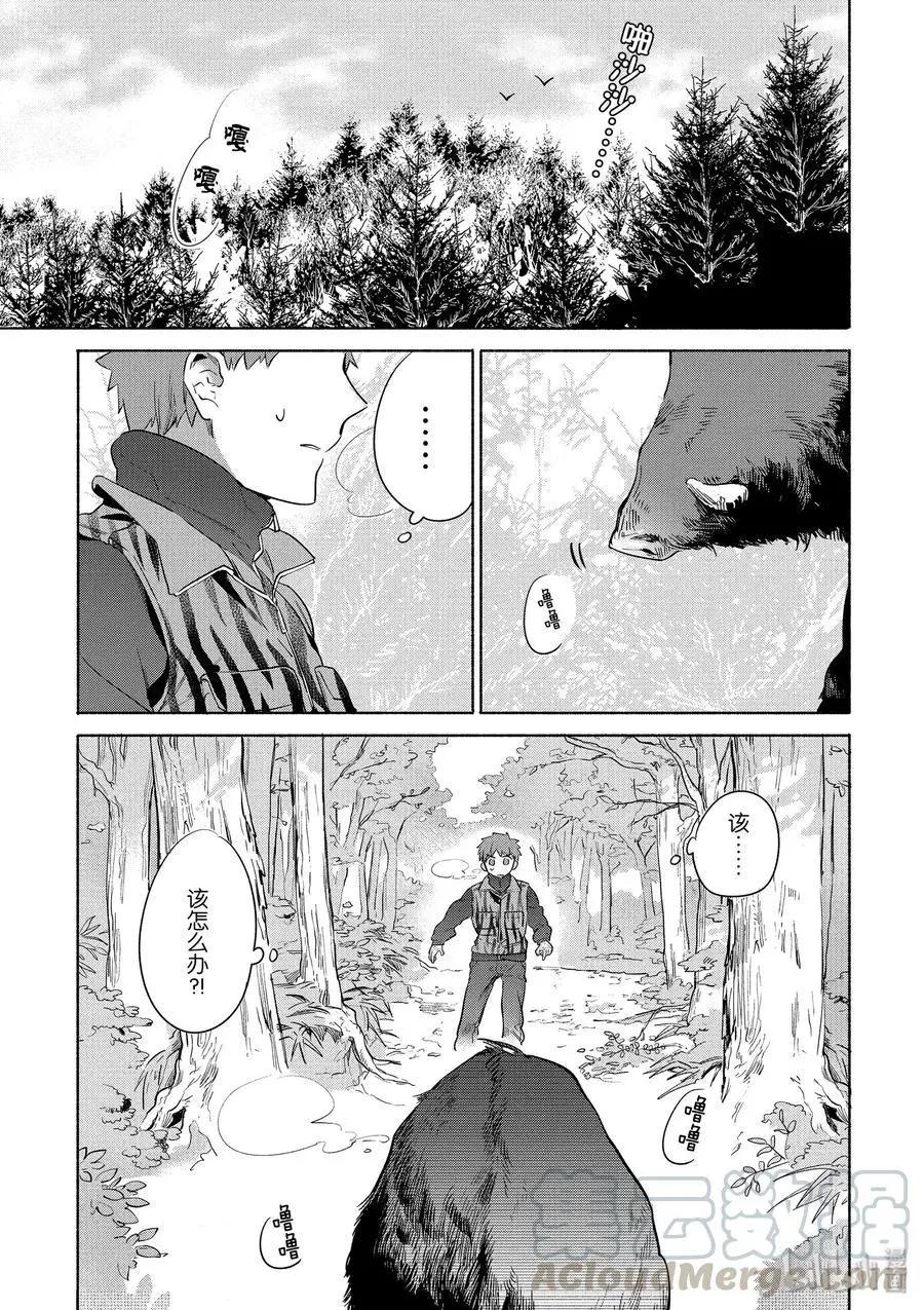 《卫宫家的是日精选》第30话 菜色满满的猪肉汤 第1页