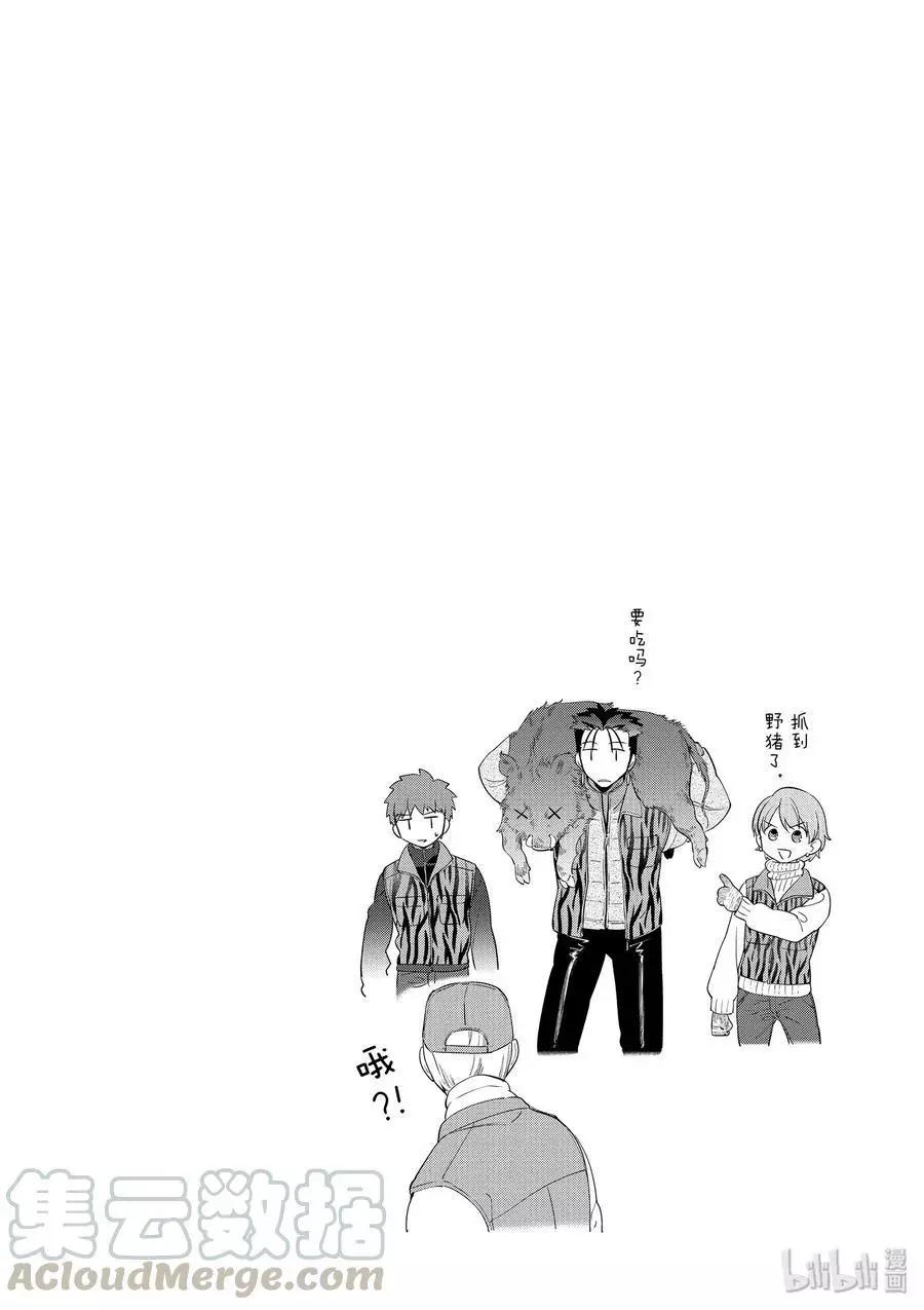 《卫宫家的是日精选》第30话 菜色满满的猪肉汤 第22页