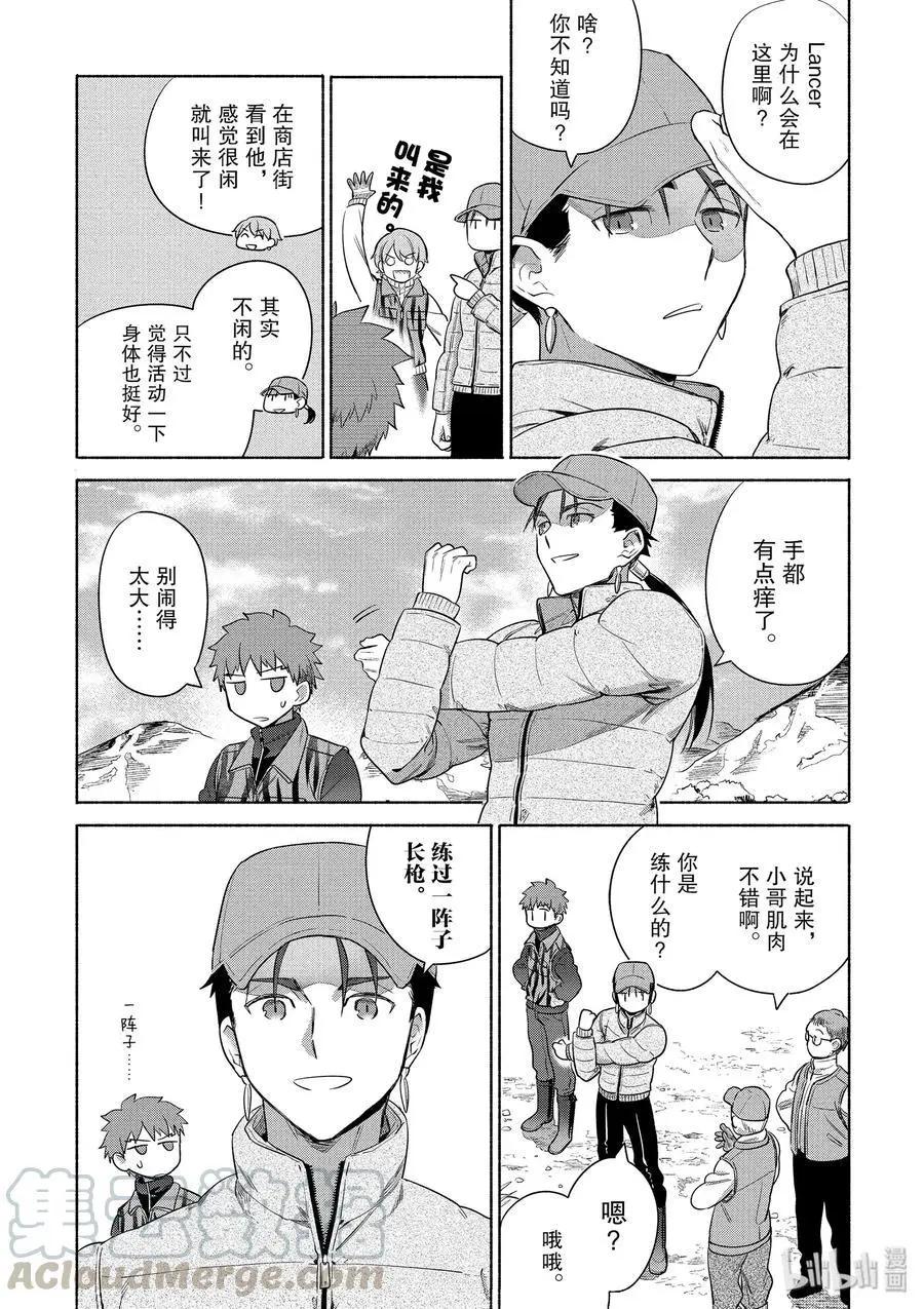 《卫宫家的是日精选》第30话 菜色满满的猪肉汤 第7页