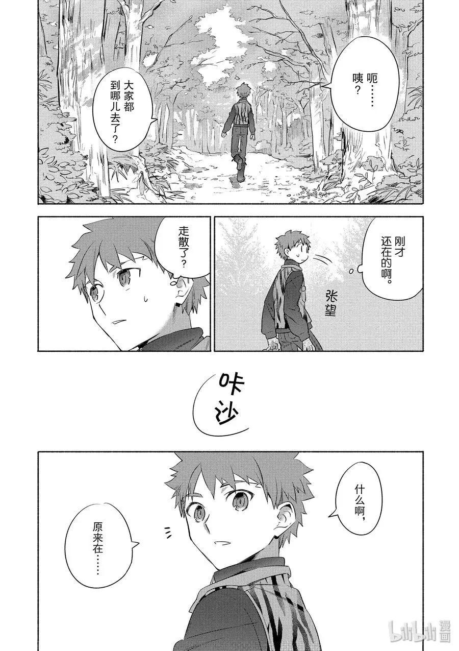 《卫宫家的是日精选》第30话 菜色满满的猪肉汤 第9页