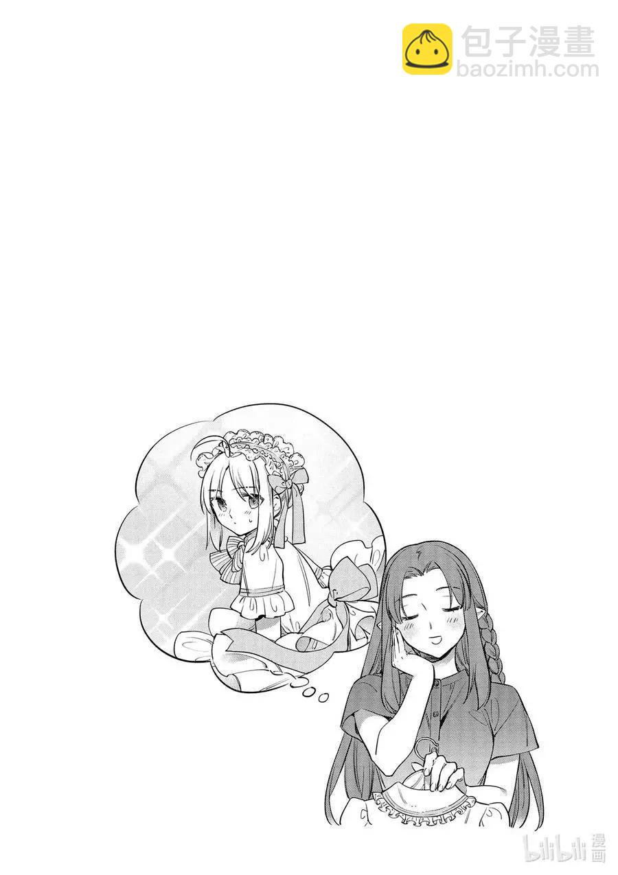 《卫宫家的是日精选》第33话 不那么苦的冲绳杂炒 第20页
