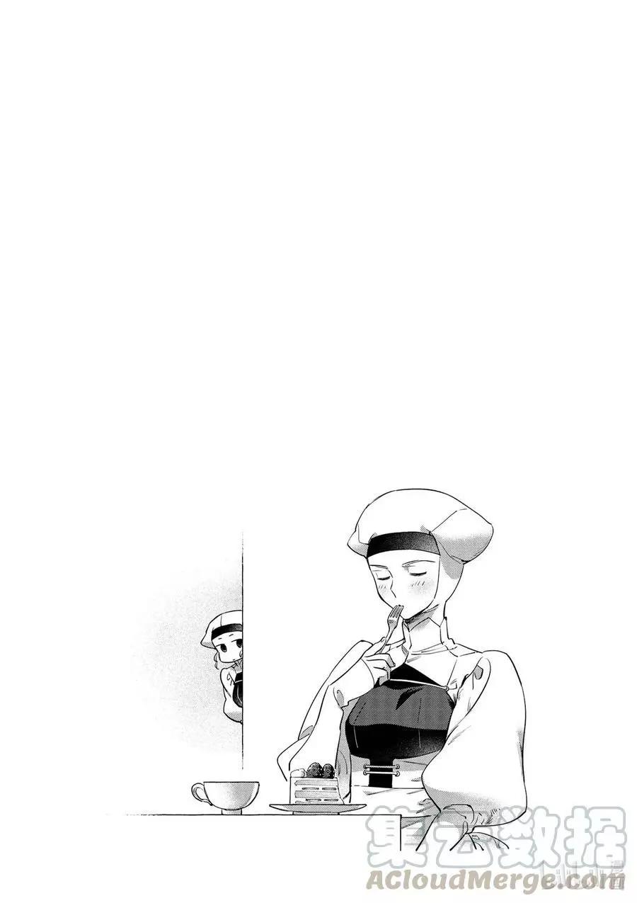 《卫宫家的是日精选》第35话 大小姐的爽脆千层酥炸猪排 第25页